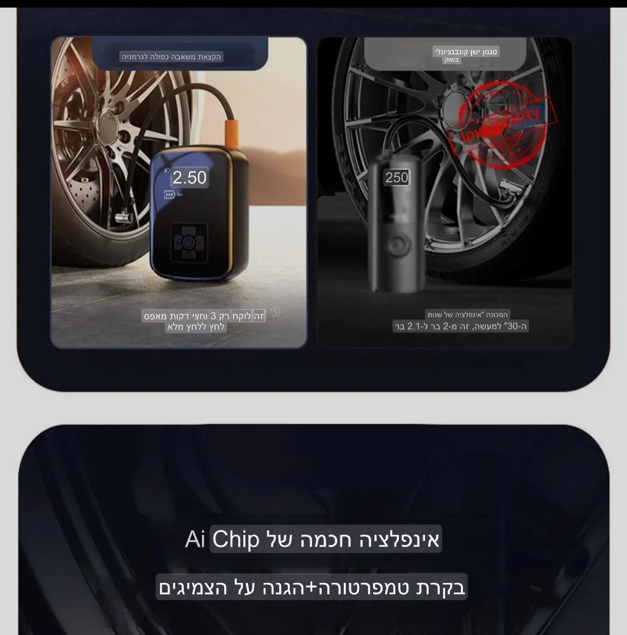 משאוות אוויר ניידת