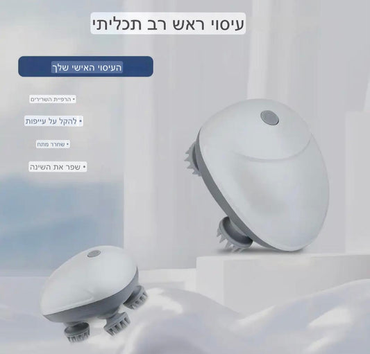 עיסוי לראש (קרקפת)