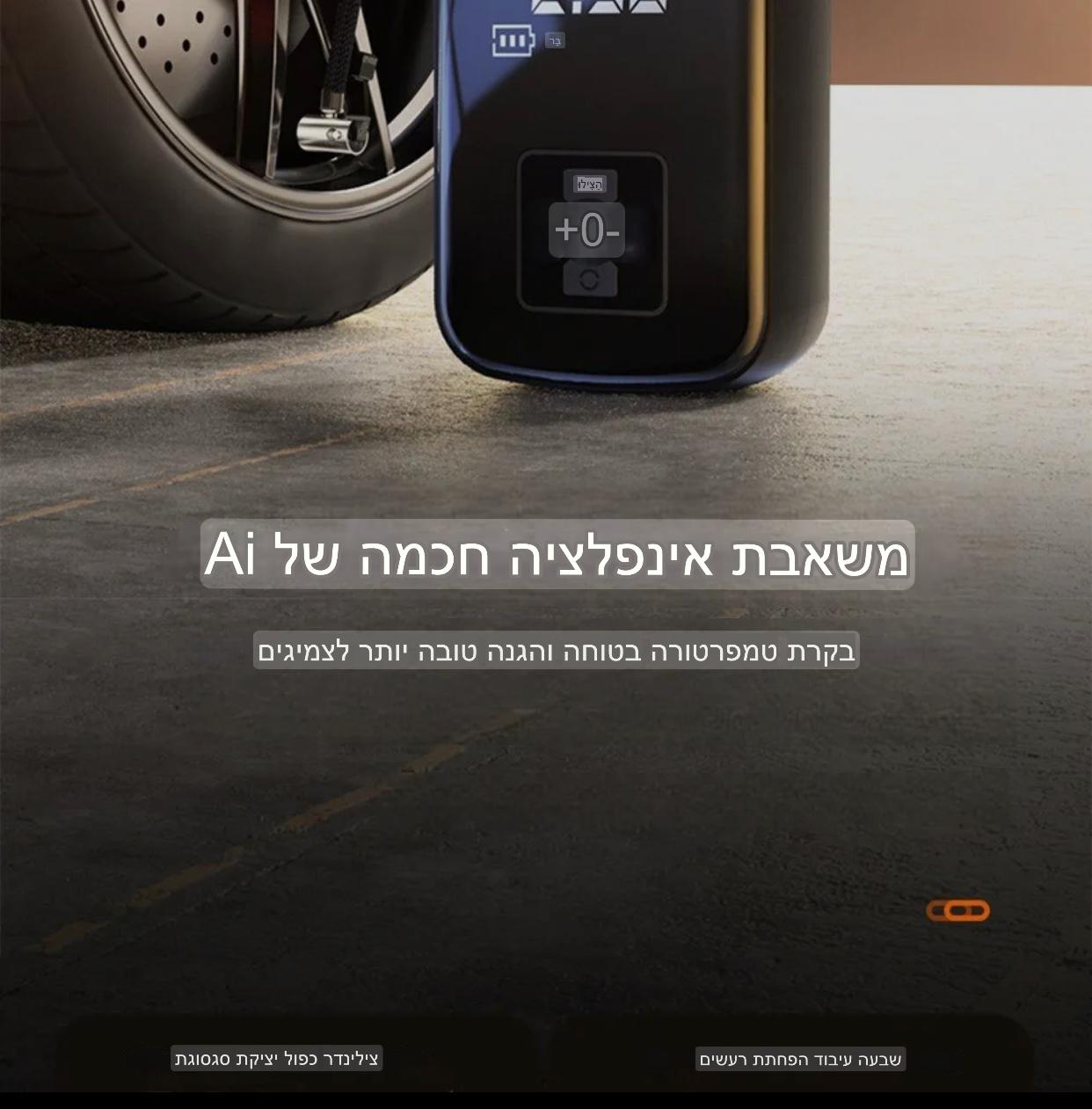 משאוות אוויר ניידת