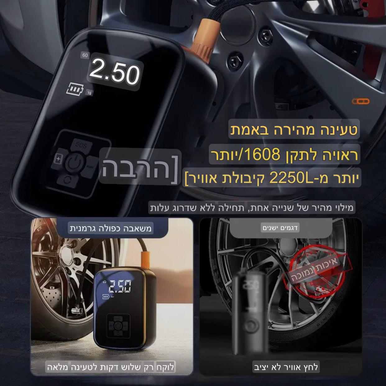 משאוות אוויר ניידת