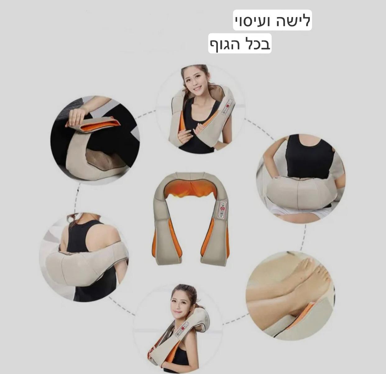 מכשיר עיסוי לגב